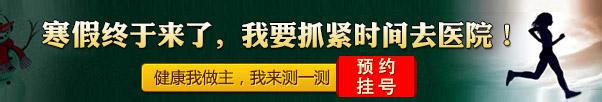 关爱耳鼻喉健康 寒假学生诊疗正当时