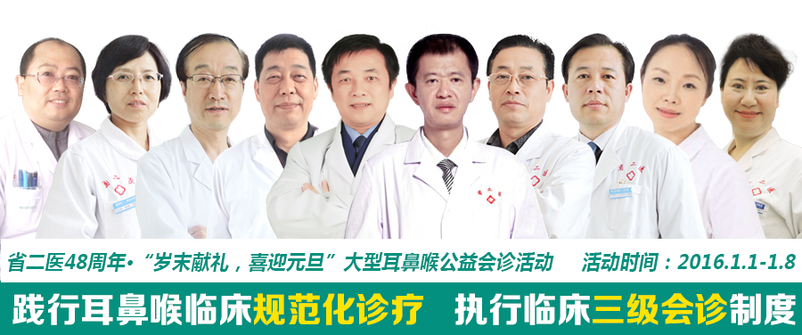 贵州省第二人民医院权威专家助力本次活动 精准诊疗