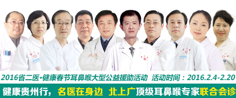 援助专家:免北上广名医专家挂号费,联合会诊费!