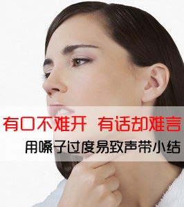 声带小结的危害有哪些