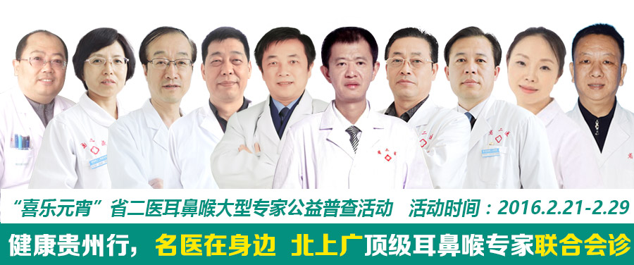 普查专家:免北上广名医专家挂号费,联合会诊费!