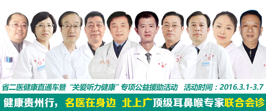 普查专家:免北上广名医专家挂号费,联合会诊费!